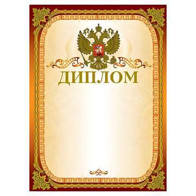 Грамота "Диплом" А4, мелованный картон, конгрев, тиснение фольгой, золотая, BRAUBERG, 123059 (арт. 123059)