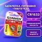 Батарейка литиевая SONNEN Lithium CR1632, "таблетка, дисковая, кнопочная", 1 шт., блистер, 457138 (арт. 457138)