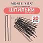 Шпильки для волос НАБОР 20 шт., 6 см, чёрный, MONTE VITA (МОНТЕ ВИТА), 457103 (арт. 457103)