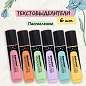 Набор текстовыделителей BRAUBERG 6 шт., АССОРТИ, "EXTRA PASTEL", прорезиненный корпус, линия 1-5 мм, 151757 (арт. 151757)