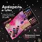 Акварель художественная в тубах НАБОР 24 цвета по 12 мл, BRAUBERG ART PREMIERE, 191767 (арт. 191767)