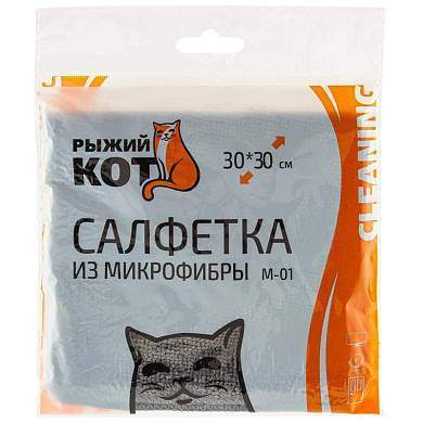 Салфетка для уборки 30*30см, микрофибра, графит, M-01, 310282 Рыжий Кот (арт. 692360)