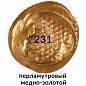 Краска акриловая художественная BRAUBERG ART CLASSIC, туба 75 мл, ПЕРЛАМУТРОВАЯ МЕДНО-ЗОЛОТАЯ, 191120 (арт. 191120)