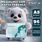 Медицинская карта "История развития ребенка", форма №112, 96 л., картон, А5 (205х150 мм), для мальчика 2, 130292 (арт. 130292)