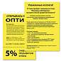 Бумага цветная BRAUBERG, А4, 75 г/м2, 100 л., НЕОН, желтая, для офисной техники, 116670 (арт. 116670)
