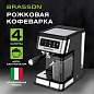 Кофеварка рожковая со встроенным капучинатором BRASSON (БРАССОН) CM-1830, 4 напитка, дисплей, 1,6 л, 1250 Вт, 20 бар, 457885 (арт. 457885)