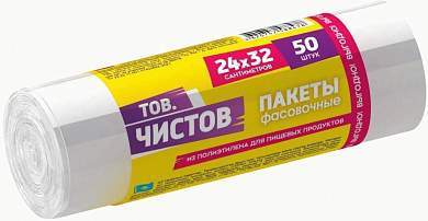 Пакеты фасовочные универсальные 24*32см,5мкм,ПНД,50шт,рулон,88478/ Тов.Чистов (арт. 860075)