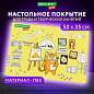 Настольное покрытие BRAUBERG KIDS для труда и творческих занятий, ПВХ, "Artist", 50х35 см, 272358 (арт. 272358)