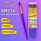 Кисть ПОНИ, круглая, № 10, цветная ручка, ЮНЛАНДИЯ, 201067 (арт. 201067)