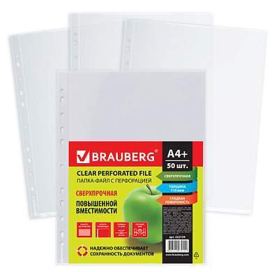 Папки-файлы перфорированные А4+ BRAUBERG, КОМПЛЕКТ 50 шт., гладкие, СВЕРХПРОЧНЫЕ, 110 мкм, 222159 (арт. 222159)