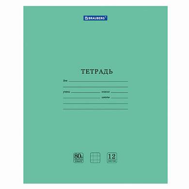 Тетрадь BRAUBERG "EXTRA" 12 л., клетка, плотная бумага 80 г/м2, обложка картон, 105706 (арт. 105706)