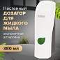 Дозатор для жидкого мыла LAIMA PROFESSIONAL ECO, НАЛИВНОЙ, 0,38 л, белый, ABS-пластик, 607331 (арт. 607331)