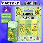 Ластики FUNSTER (ФАНСТЕР) "AVOCADO", НАБОР 3 штуки, 50х21х16 мм, прямоугольные, картонный держатель, экологичный ПВХ, блистер, 272724 (арт. 272724)
