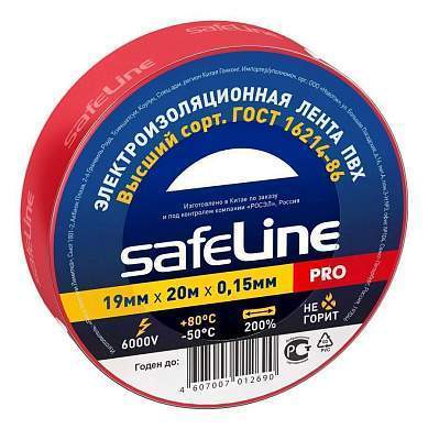 Safeline изолента ПВХ 19/20 красная, 150мкм, арт.9368 (арт. 18736)