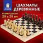 Шахматы обиходные, деревянные, лакированные, глянцевые, доска 29х29 см, ЗОЛОТАЯ СКАЗКА, 665362 (арт. 665362)