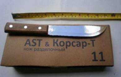 Нож №11 (разделочный) с дерев ручкой, лезвие 15,2см, шир 3,3см AST (арт. 315350)