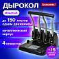 Дырокол на 4 отверстия металлический МОЩНЫЙ BRAUBERG "Heavy Duty Extra", до 150 л., 270555 (арт. 270555)