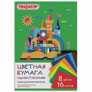 Цветная бумага А4 газетная, 16 листов, 8 цветов, на скобе, ПИФАГОР, 200х283 мм, "Волшебная страна", 129562 (арт. 129562)