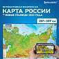 Карта России физическая 157х107 см, 1:5,5М, с ламинацией, интерактивная, европодвес, BRAUBERG, 112398 (арт. 112398)