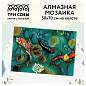 Алмазная мозаика ТРИ СОВЫ "Японские карпы", 50*70см, холст, картонная коробка с пластиковой ручкой (арт. 344342)