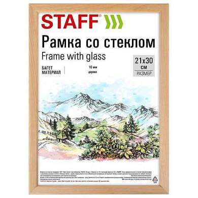 Рамка 21х30 см со стеклом, багет 16 мм дерево, STAFF "Sonata", цвет натуральный, 391358 (арт. 391358)