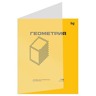 Тетрадь предметная 48л. BG "Перфокарта" - Геометрия, пластиковая обложка (арт. 374818)