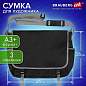 Сумка для художника БОЛЬШАЯ А3+ (46 см х 36 см), 3 отделения, черная, BRAUBERG ART CLASSIC, 272983 (арт. 272983)
