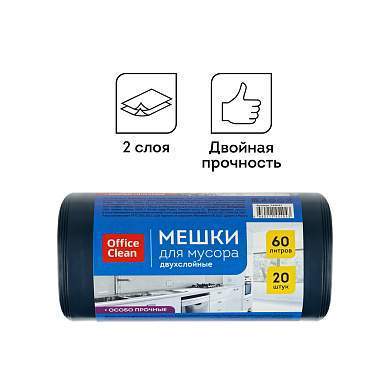 Мешки для мусора 60л OfficeClean ПВД, 60*70см, 30мкм, 20шт., двухлойные, особо прочные, синие, в рулоне, (арт. 344042)