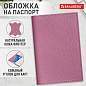 Обложка для паспорта натуральная кожа флоттер, кожаный уголок, пудрово-розовая, BRAUBERG, 238861 (арт. 238861)
