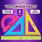 Набор чертежный большой ЮНЛАНДИЯ "Color", (линейка 30 см, 2 треугольника, транспортир), 210756 (арт. 210756)
