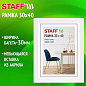 Рамка 30х40 см, небьющаяся, багет 30 мм, МДФ, STAFF "Style", белая, 391339 (арт. 391339)