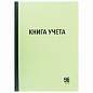 Книга учета 96 л., линия, твердая, типографский блок, А4 (200х290 мм), STAFF, 130217 (арт. 130217)