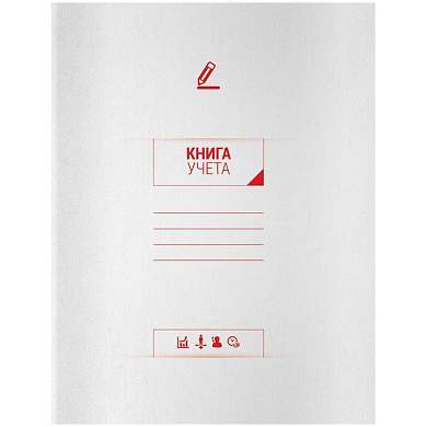 Книга учета OfficeSpace, А4, 96л., линия, 200*260(290)мм, мелованный картон, блок офсетный (арт. 268884)