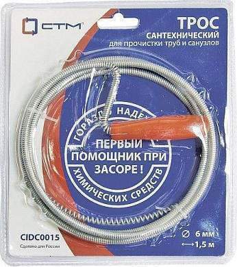 СТМ Трос сантехнический оцинк. с ручкой 1,4  мм х 6,0 мм х 3,5 м CIDC0035 (арт. 719049)