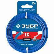Леска для триммера ЗУБР, ЗВЕЗДА, 1.6 мм, 15 м, 71020-1.6 (арт. 671151)