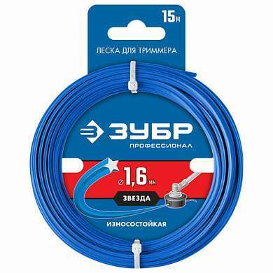 Леска для триммера ЗУБР, ЗВЕЗДА, 1.6 мм, 15 м, 71020-1.6 (арт. 671151)
