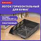 Лоток горизонтальный для бумаг BRAUBERG ECO, 330х245х65 мм, сетчатый, черный, 239011 (арт. 239011)