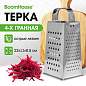 Терка 4 грани 22х11х8,5 см, белая жесть, BOOMHOUSE (БумХаус) Classic, 701858 (арт. 701858)