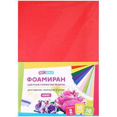 Цветная пористая резина (фоамиран) ArtSpace, А4, 10л., 10цв., 2мм, микс (арт. 314960)