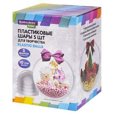 Пластиковые шары для поделок, 10 см, 5 шт., BRAUBERG HOBBY, 665394 (арт. 665394)