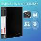 Папка на 4 кольцах, ширина 25 мм, BRAUBERG EXTRA, до 170 листов, ЧЕРНАЯ, 0,7 мм, 270482 (арт. 270482)