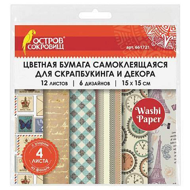 Цветная WASHI-бумага для декора "ВИНТАЖ", 15х15 см, 12 листов, 6 дизайнов, рисовая бумага, ОСТРОВ СОКРОВИЩ, 661721 (арт. 661721)