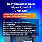 Картридж лазерный SONNEN (SH-CE278A) для HP LaserJet P1566/P1606DN, ВЫСШЕЕ КАЧЕСТВО, ресурс 2100 стр., 362427 (арт. 362427)
