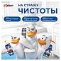 Средство для уборки туалета 900 мл, ТУАЛЕТНЫЙ УТЕНОК Супер Сила "Антиналет", 865023 (арт. 701794)