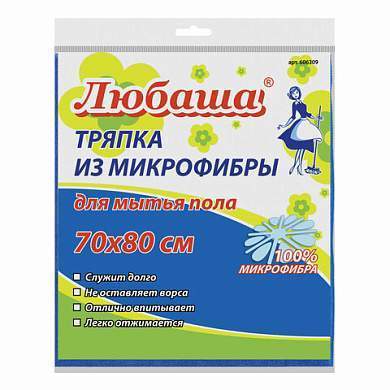 Тряпка для мытья пола, ПЛОТНАЯ микрофибра, 70х80 см, синяя, 220 г/м2, ЛЮБАША "ПЛЮС", 606309 (арт. 606309)