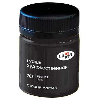 Гуашь художественная Гамма "Старый Мастер", черная, 40мл (арт. 313006)