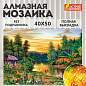 Картина стразами (алмазная мозаика) 40х50 см, ОСТРОВ СОКРОВИЩ "Домик в лесу", без подрамника, 662417 (арт. 662417)