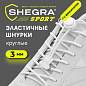 Шнурки круглые спортивные с фиксатором, 100 см, цвет БЕЛЫЙ, SHEGRA (ШЕГРА), 701720 (арт. 701720)