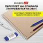Скетчбук, белая бумага, 160 г/м2, плотная, 19х19 см, 60 л., гребень, твердая обложка, КРАФТ, BRAUBERG ART CLASSIC, 116366 (арт. 116366)