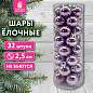 Шары ёлочные 32 шт., 2,5 см, "Tender Shine", пластик, розовые, глянец, ЗОЛОТАЯ СКАЗКА, 592503 (арт. 592503)